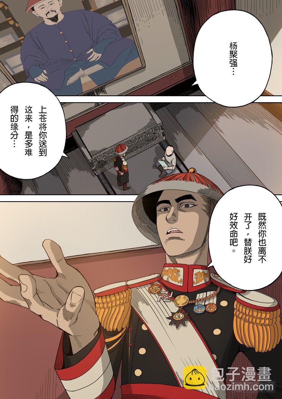 穿越效應 - 第四章 林妙弋（1） - 2