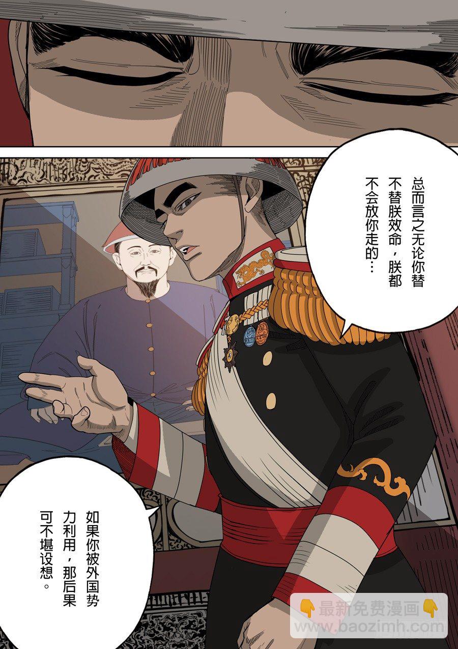 穿越效應 - 第四章 林妙弋（1） - 4