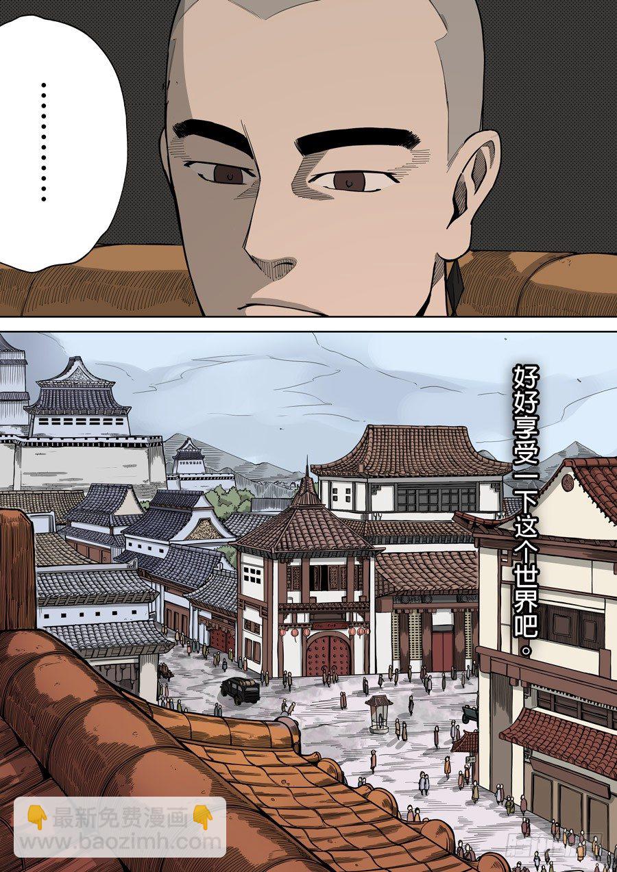 穿越效應 - 第四章 林妙弋（1） - 1