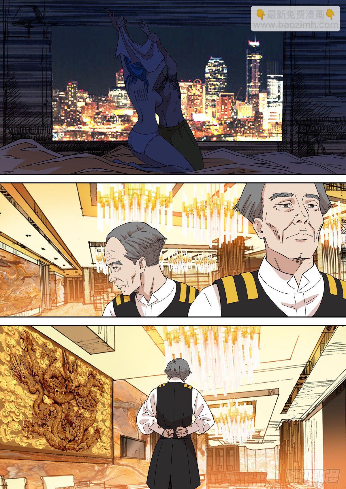 穿越效應 - 大明帝國2116（02） - 4