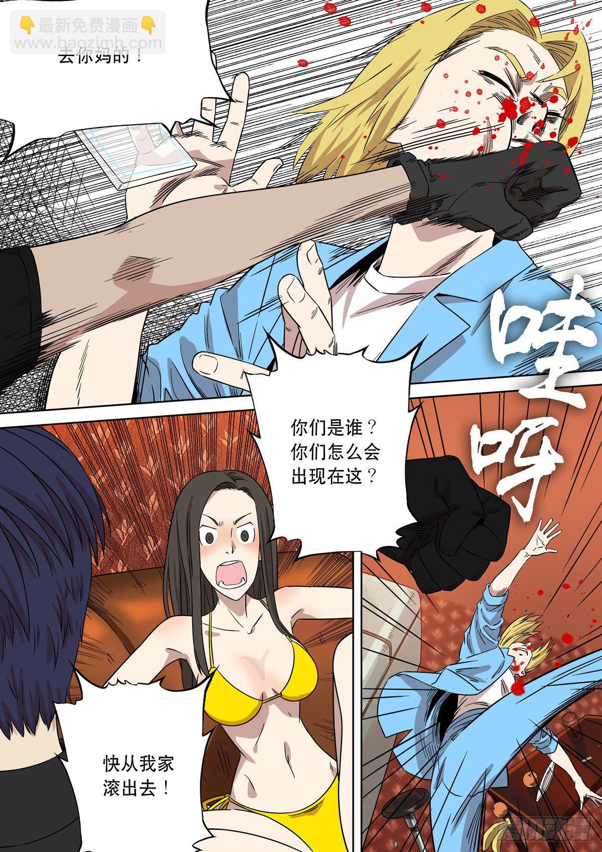 穿越效應 - 大明帝國2116（02） - 5