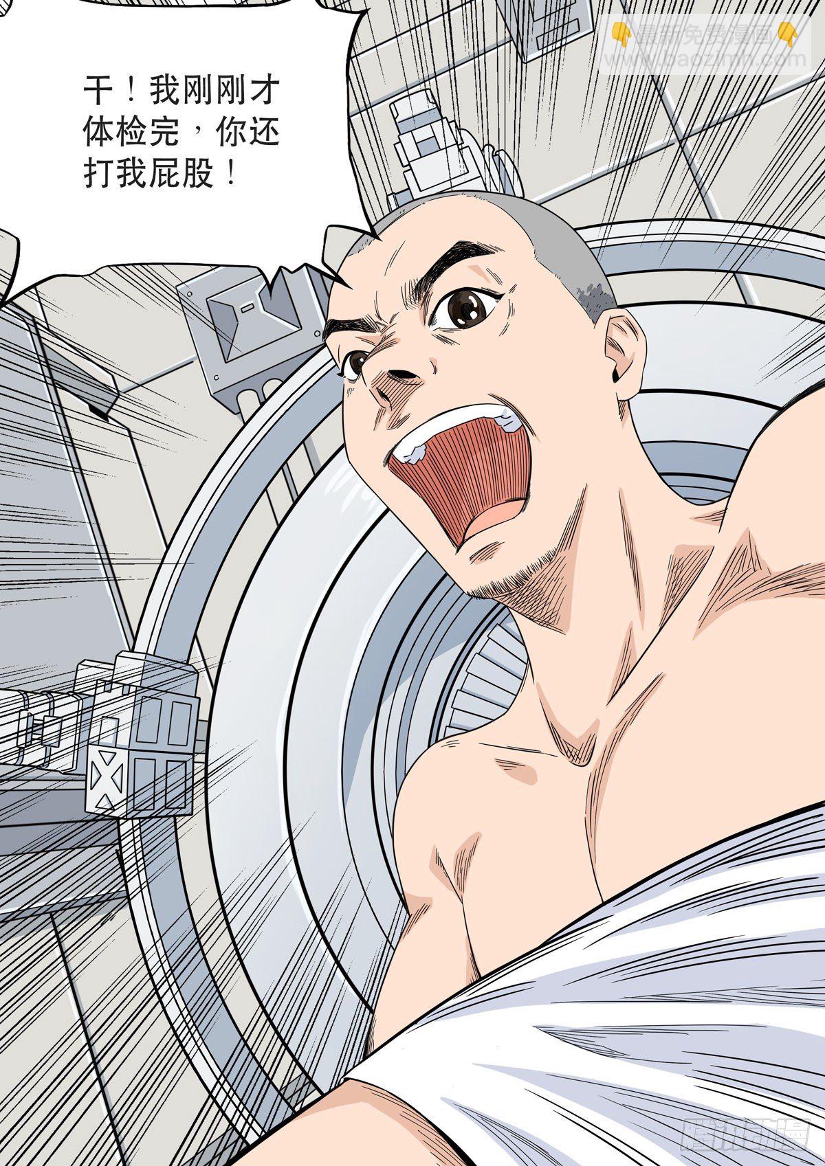 穿越效應 - 大明帝國2116（4） - 1