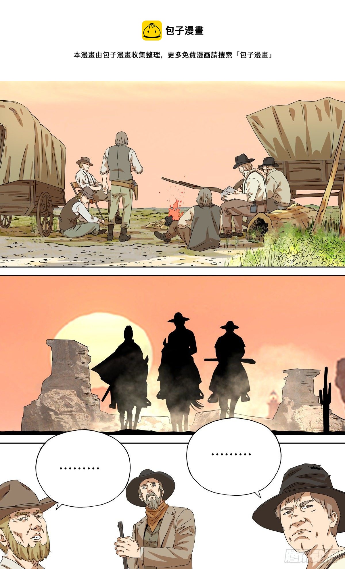 穿越效應 - 大明帝國2116（6） - 1