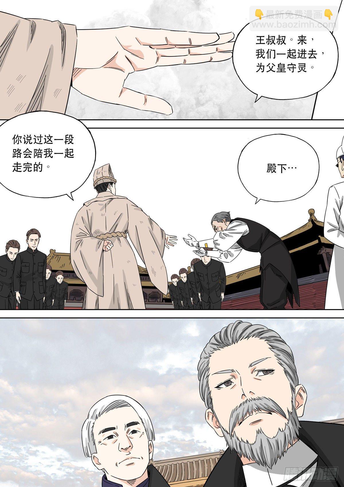 穿越效應 - 大明帝國2116（6） - 2