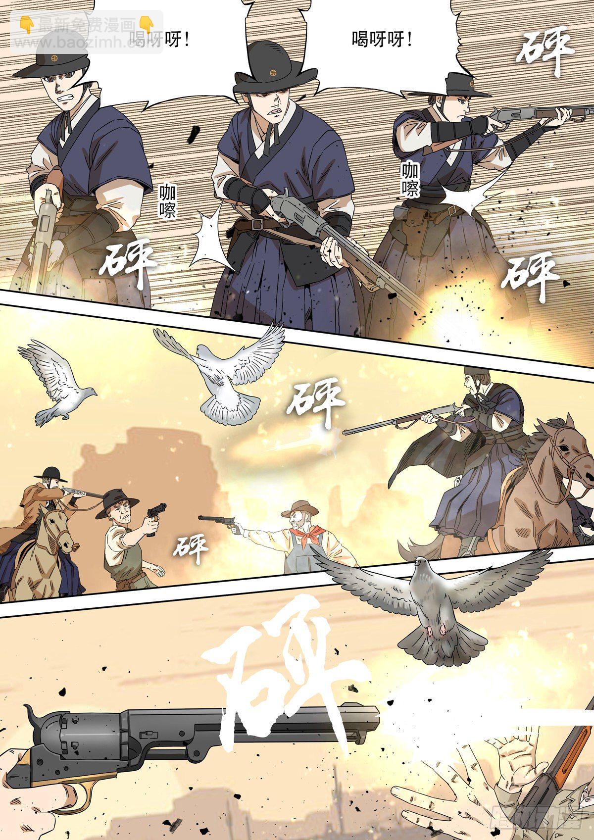 穿越效應 - 大明帝國2116（6） - 5