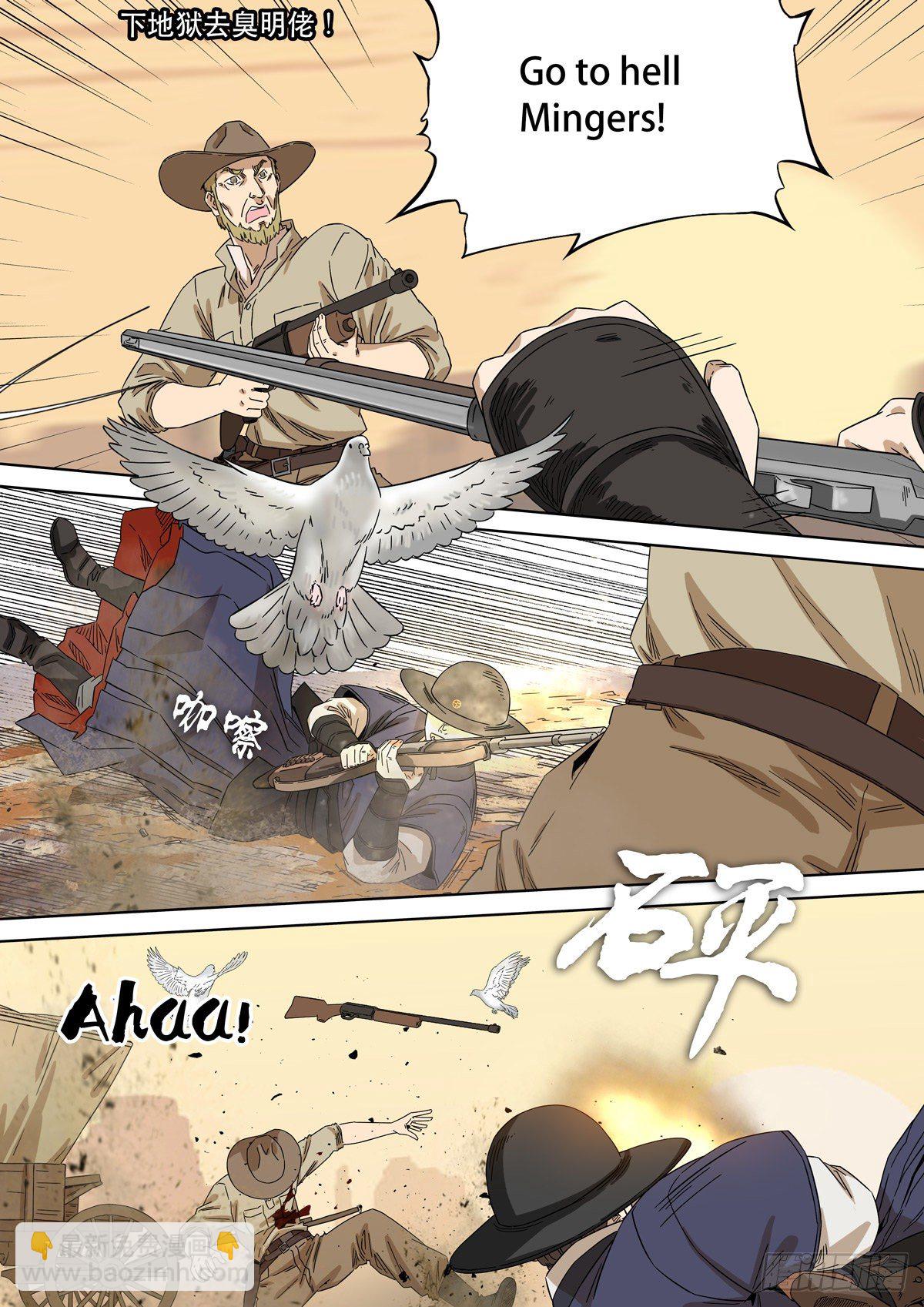 穿越效應 - 大明帝國2116（6） - 6