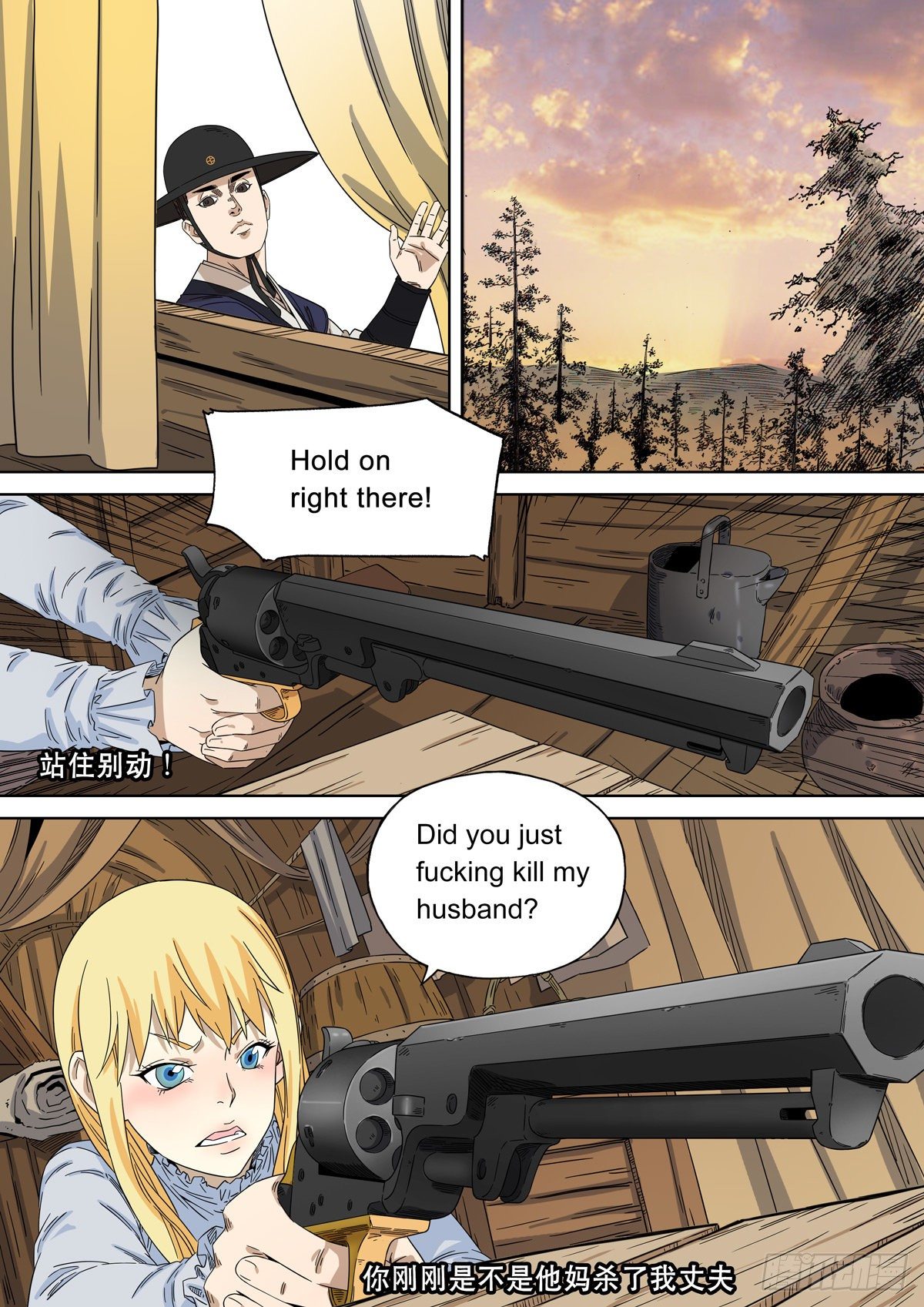 穿越效應 - 大明帝國2116（6） - 2