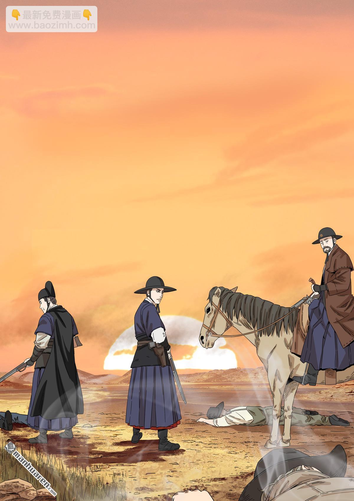 穿越效應 - 第27回 大明帝國2116（06） - 1