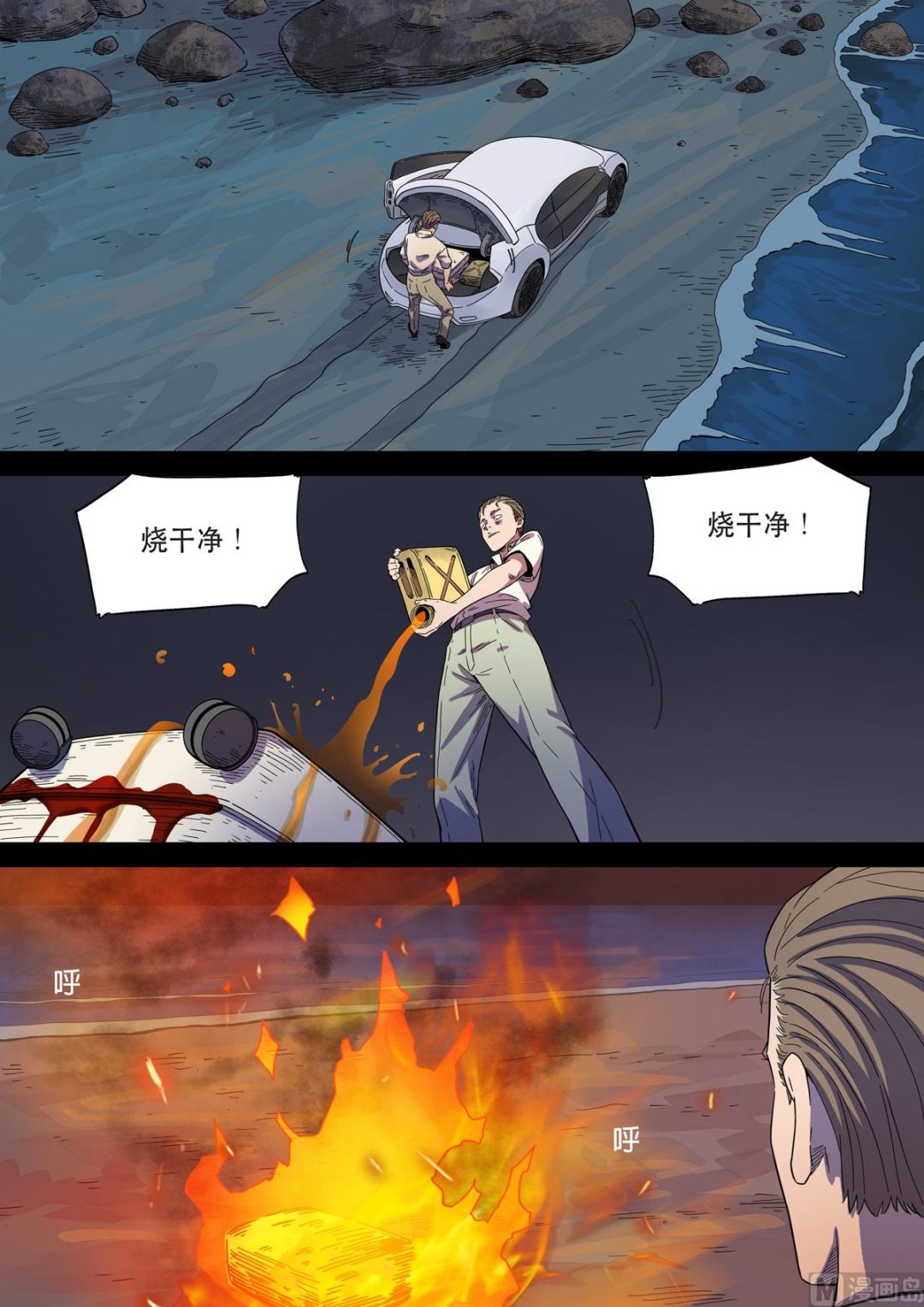 爱娃 04 杀妻-第86话