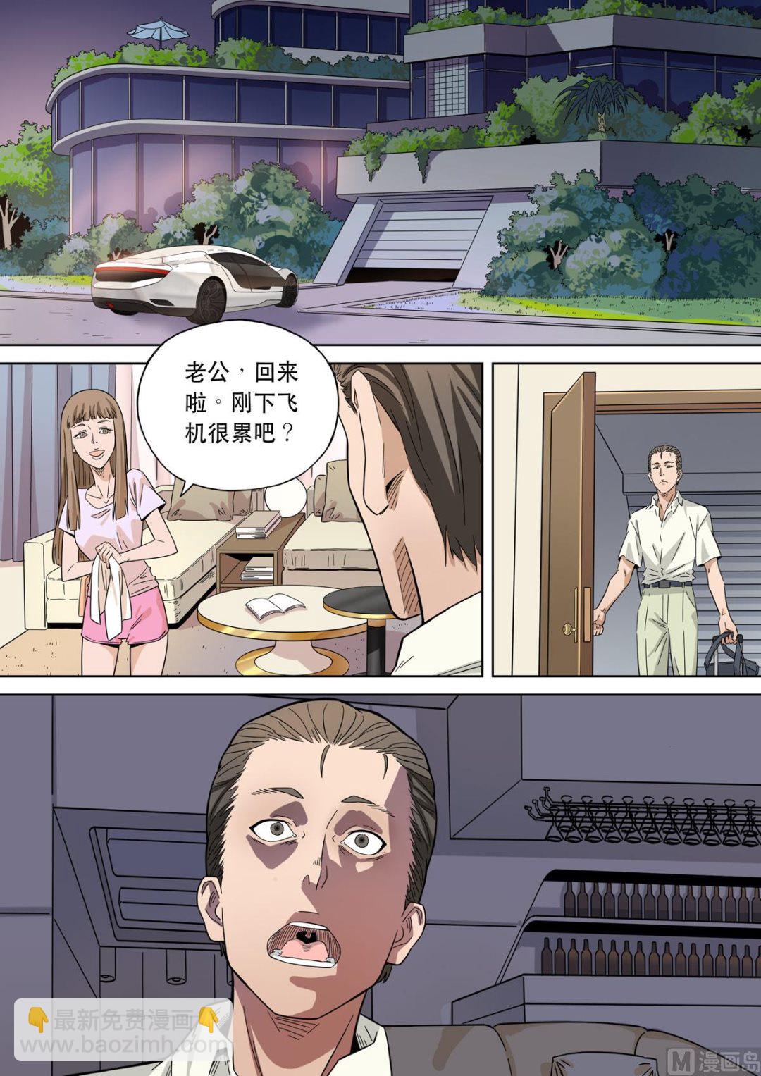 爱娃 04 杀妻-第86话