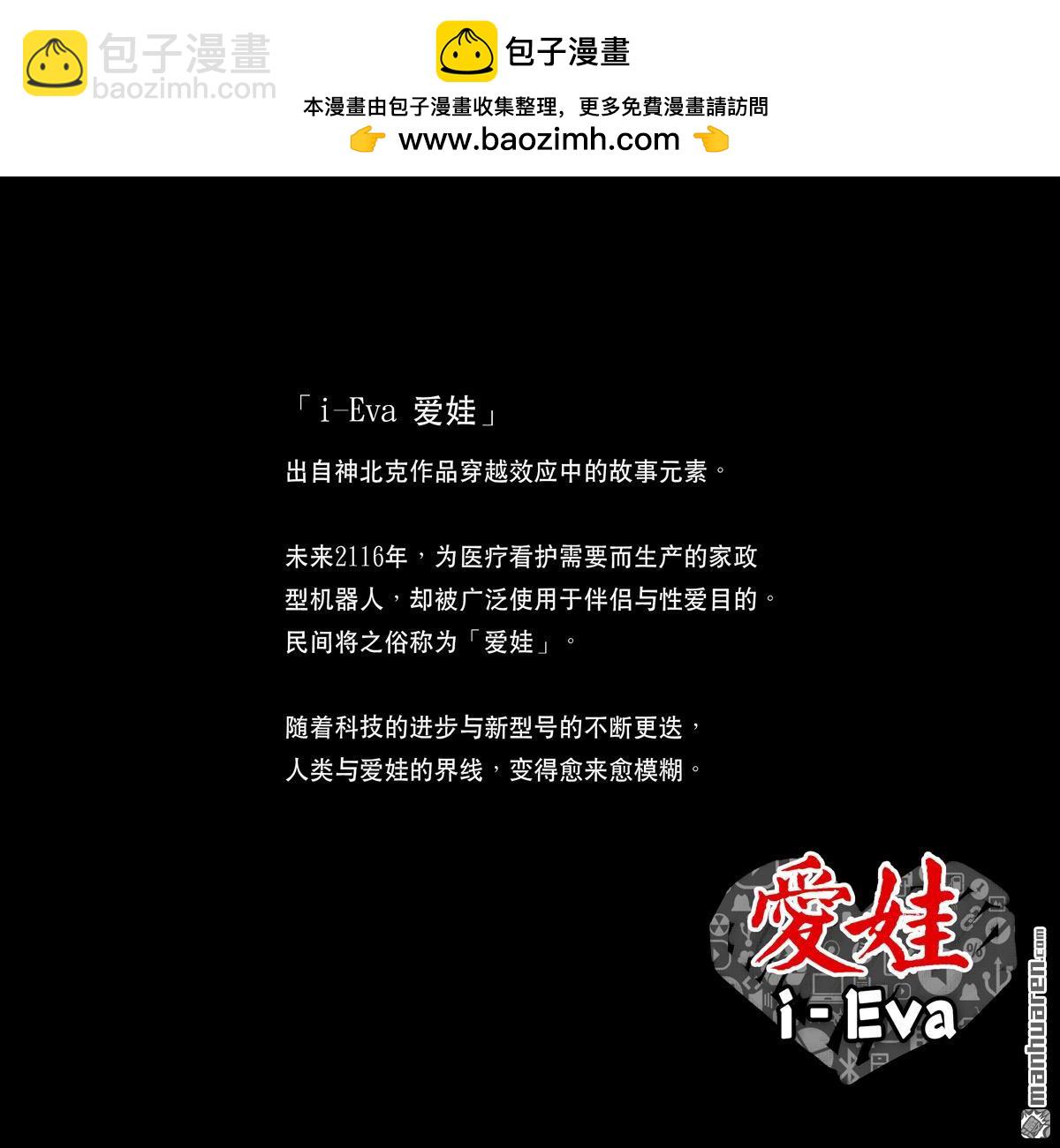 穿越效應 - 第29回 愛娃 03 母親 - 2