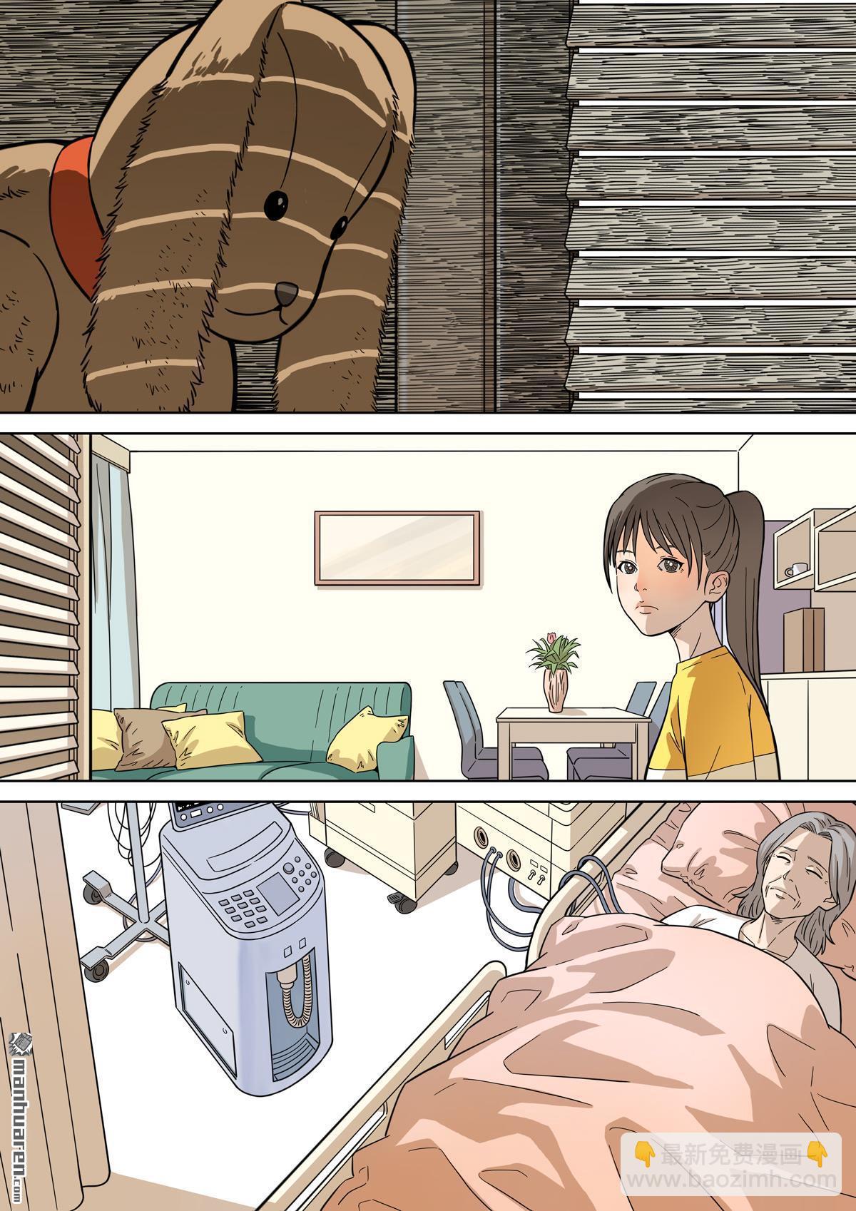 穿越效應 - 第29回 愛娃 03 母親 - 3