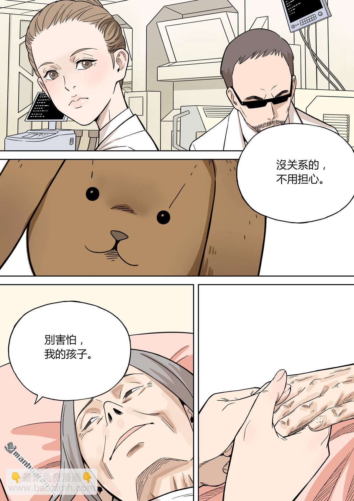 穿越效應 - 第29回 愛娃 03 母親 - 1