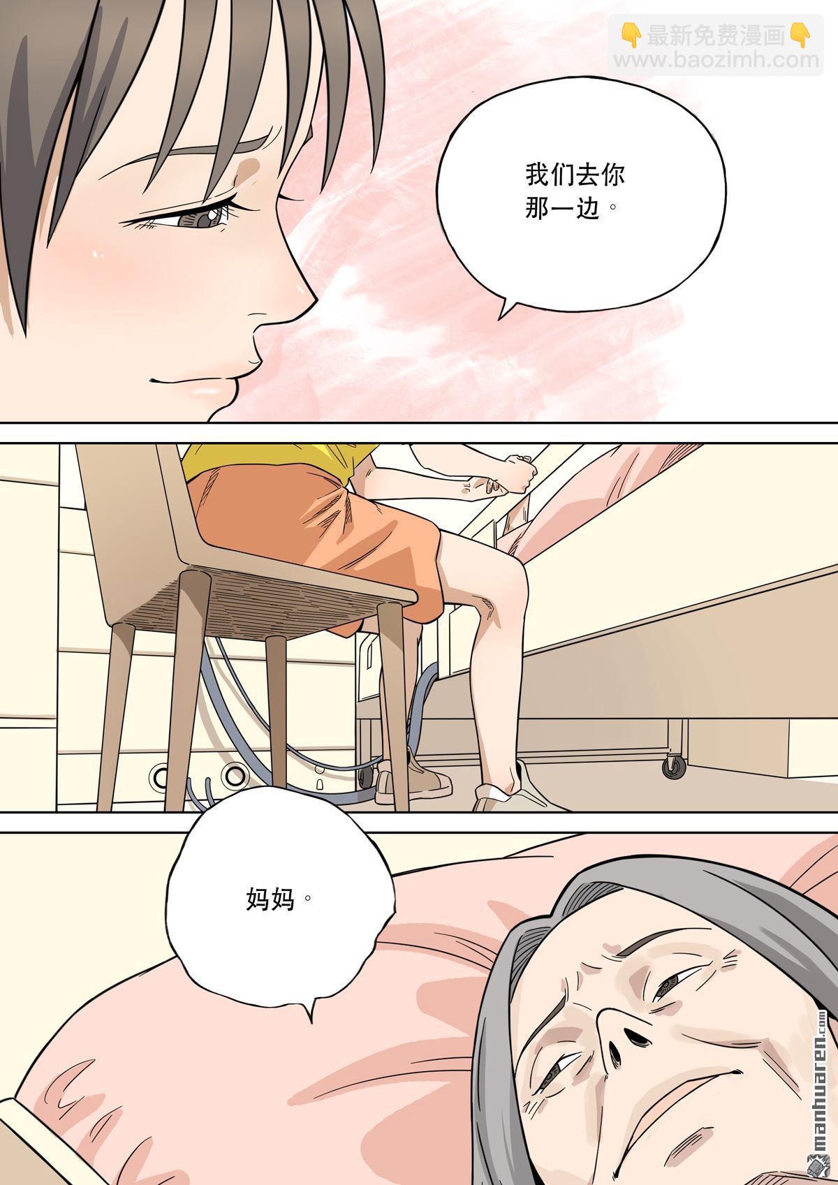 穿越效應 - 第29回 愛娃 03 母親 - 2