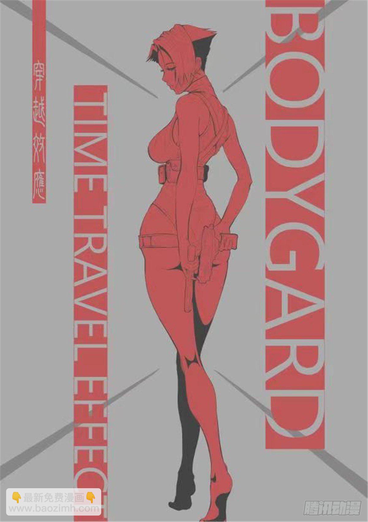 穿越效應 - 大明帝國2116（11）同人圖 - 1