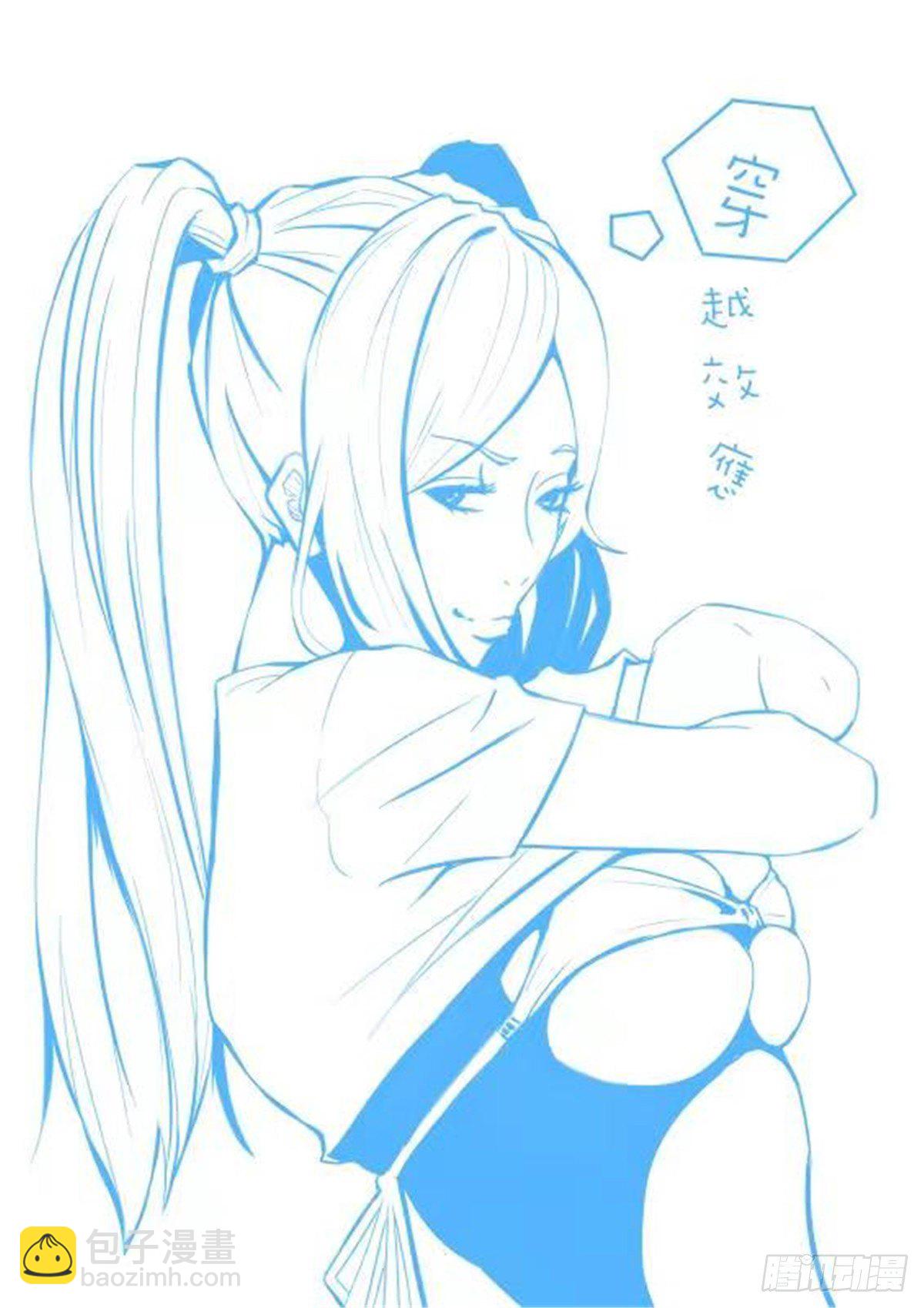 穿越效應 - 大明帝國2116（11）同人圖 - 2