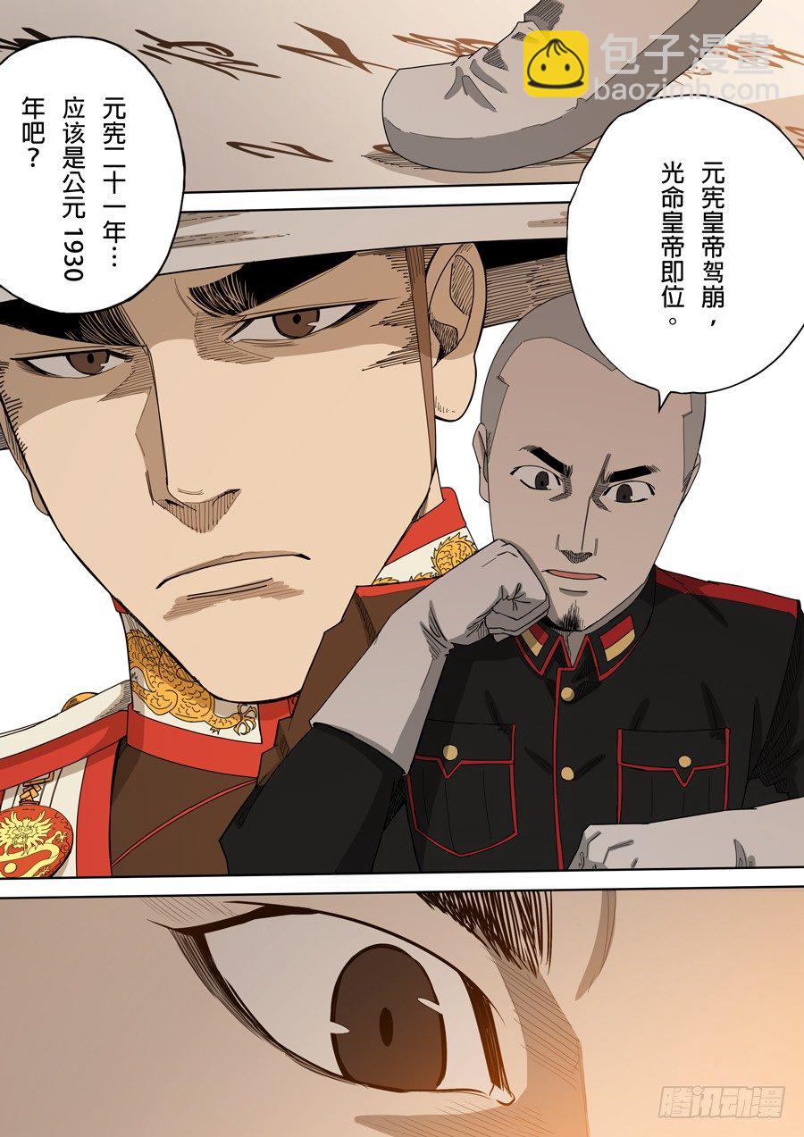 穿越效應 - 第四章 林妙弋（3） - 3