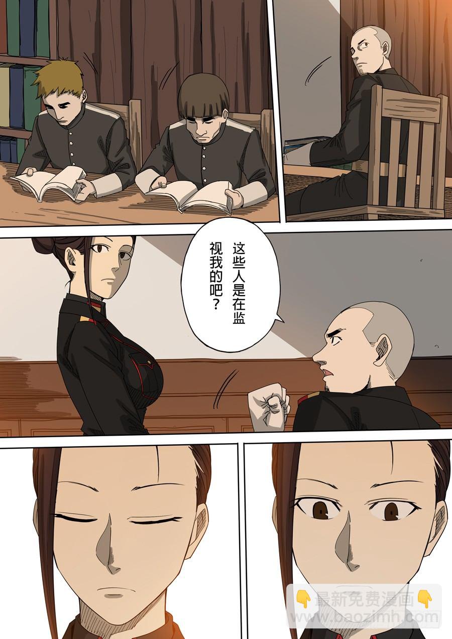 穿越效應 - 第四章 林妙弋（3） - 1