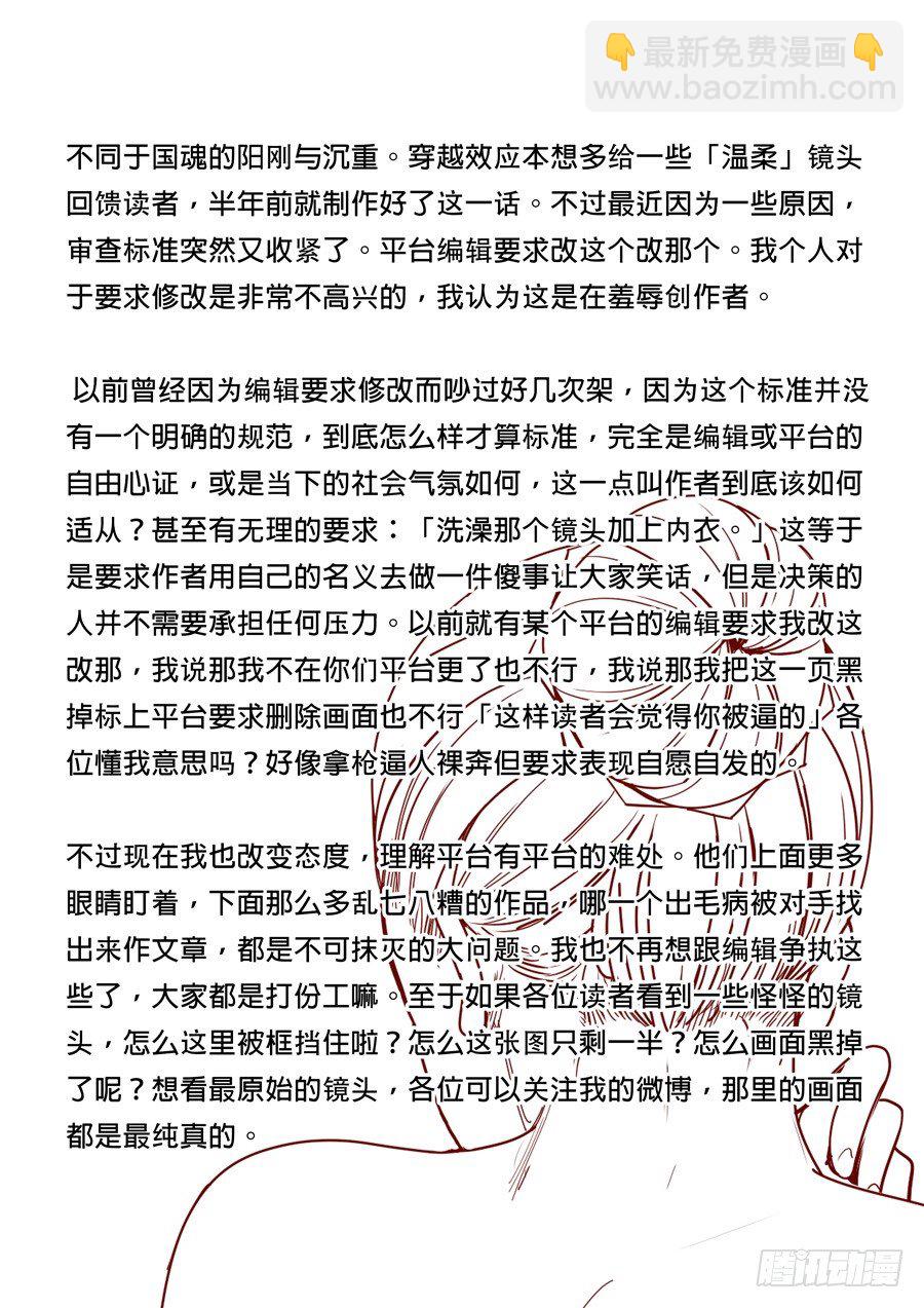 穿越效應 - 第四章 林妙弋（3） - 5