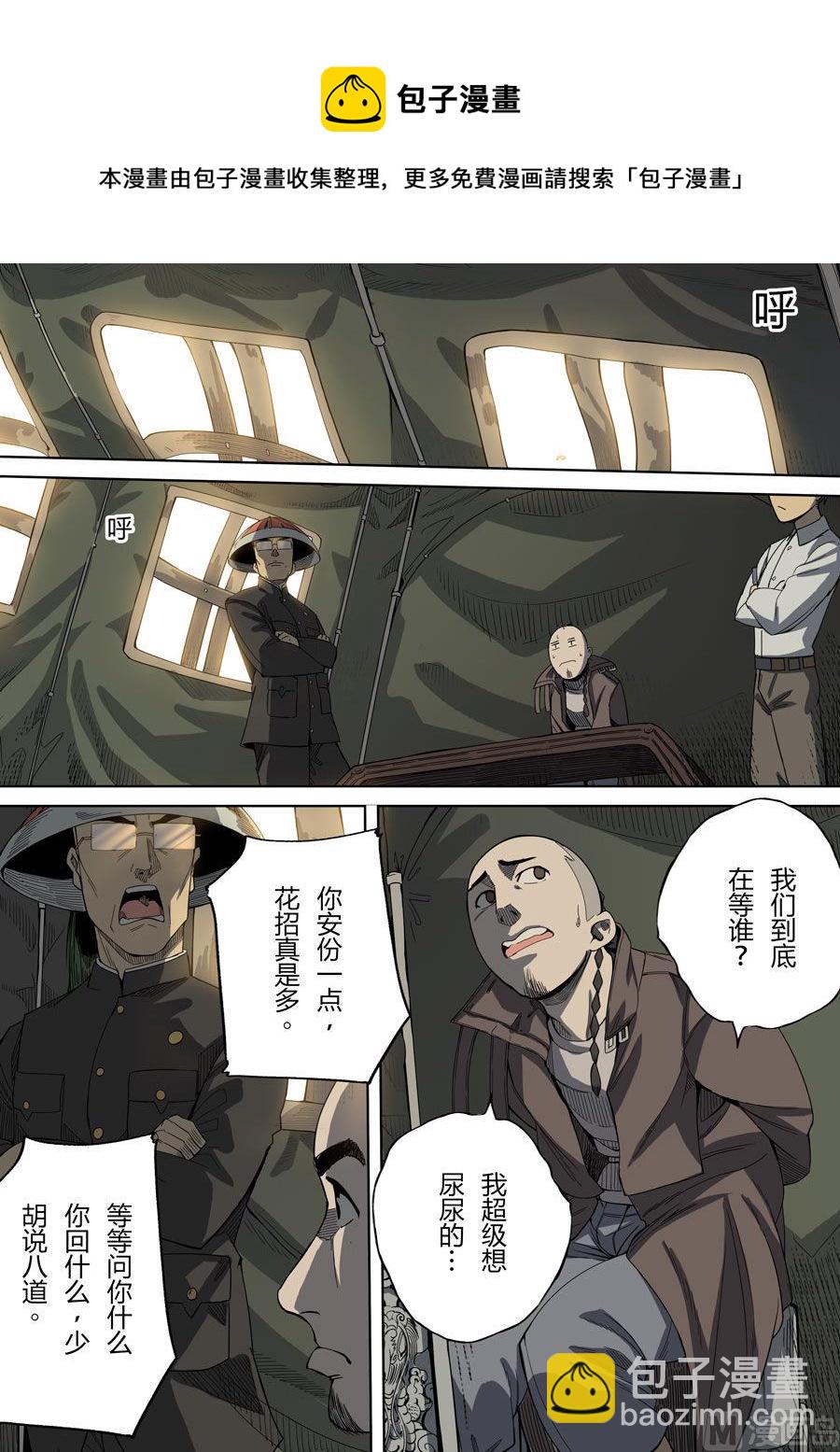 穿越效應 - 第二章 光命皇帝（1） - 1