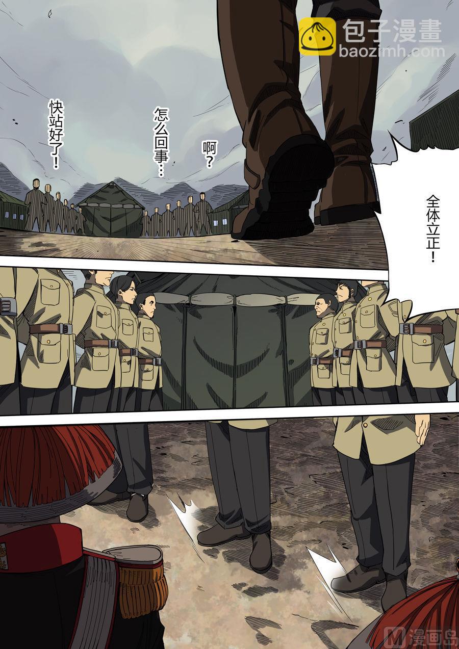 穿越效應 - 第二章 光命皇帝（1） - 2