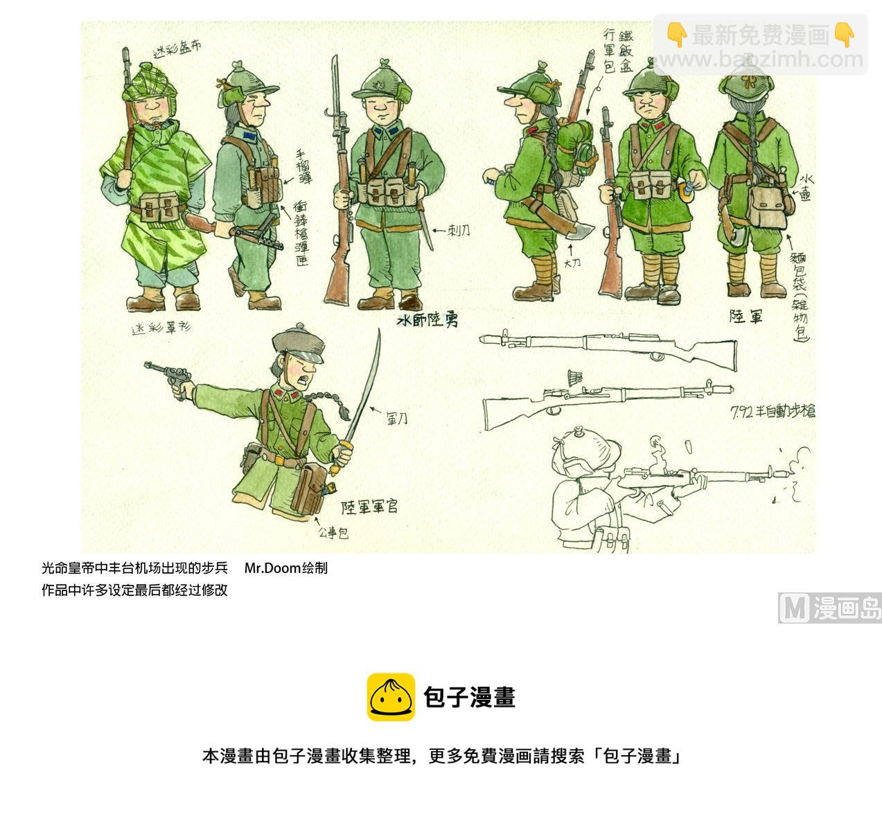 穿越效應 - 第二章 光命皇帝（1） - 2