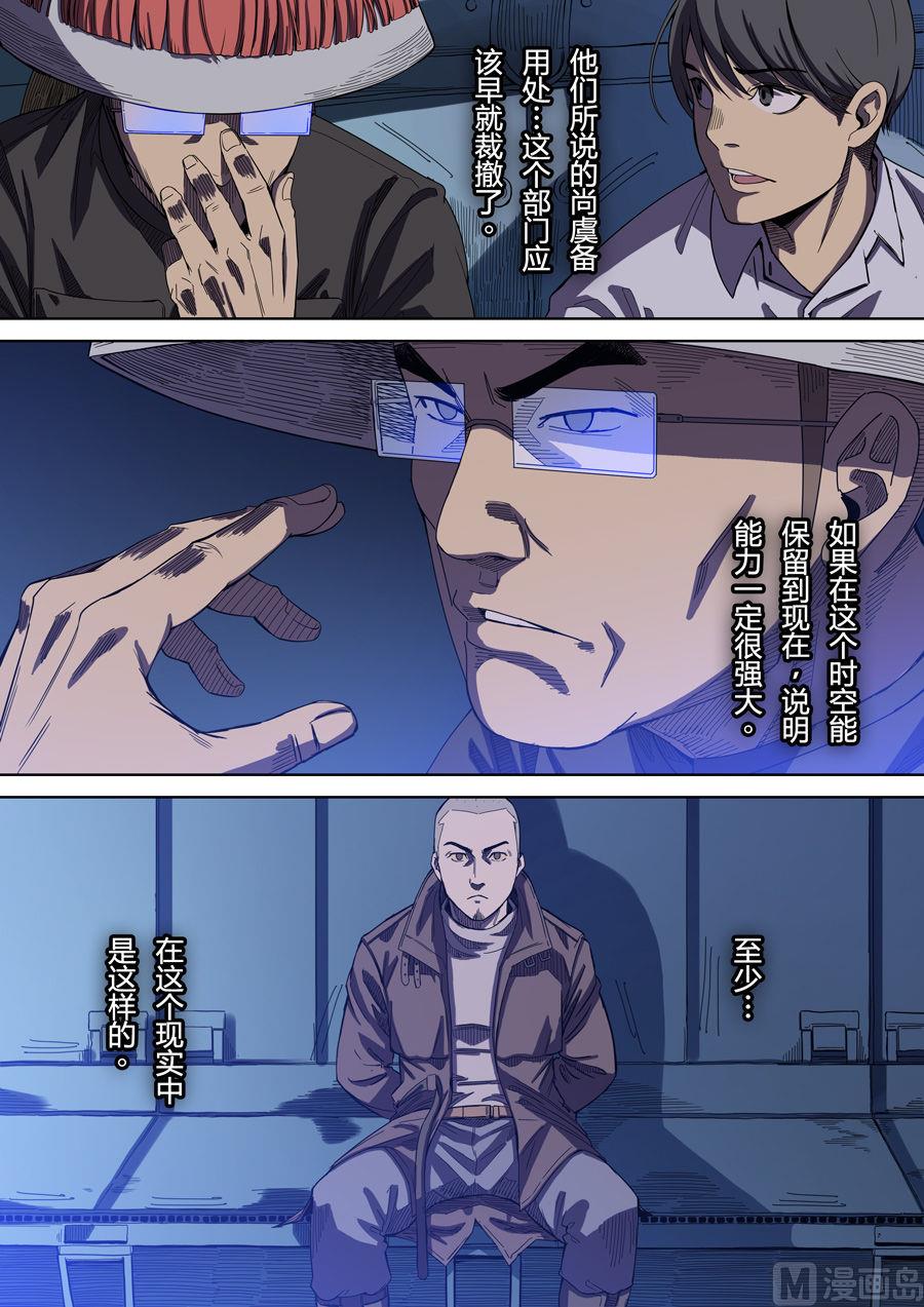 穿越效應 - 第二章 光命皇帝（1） - 2