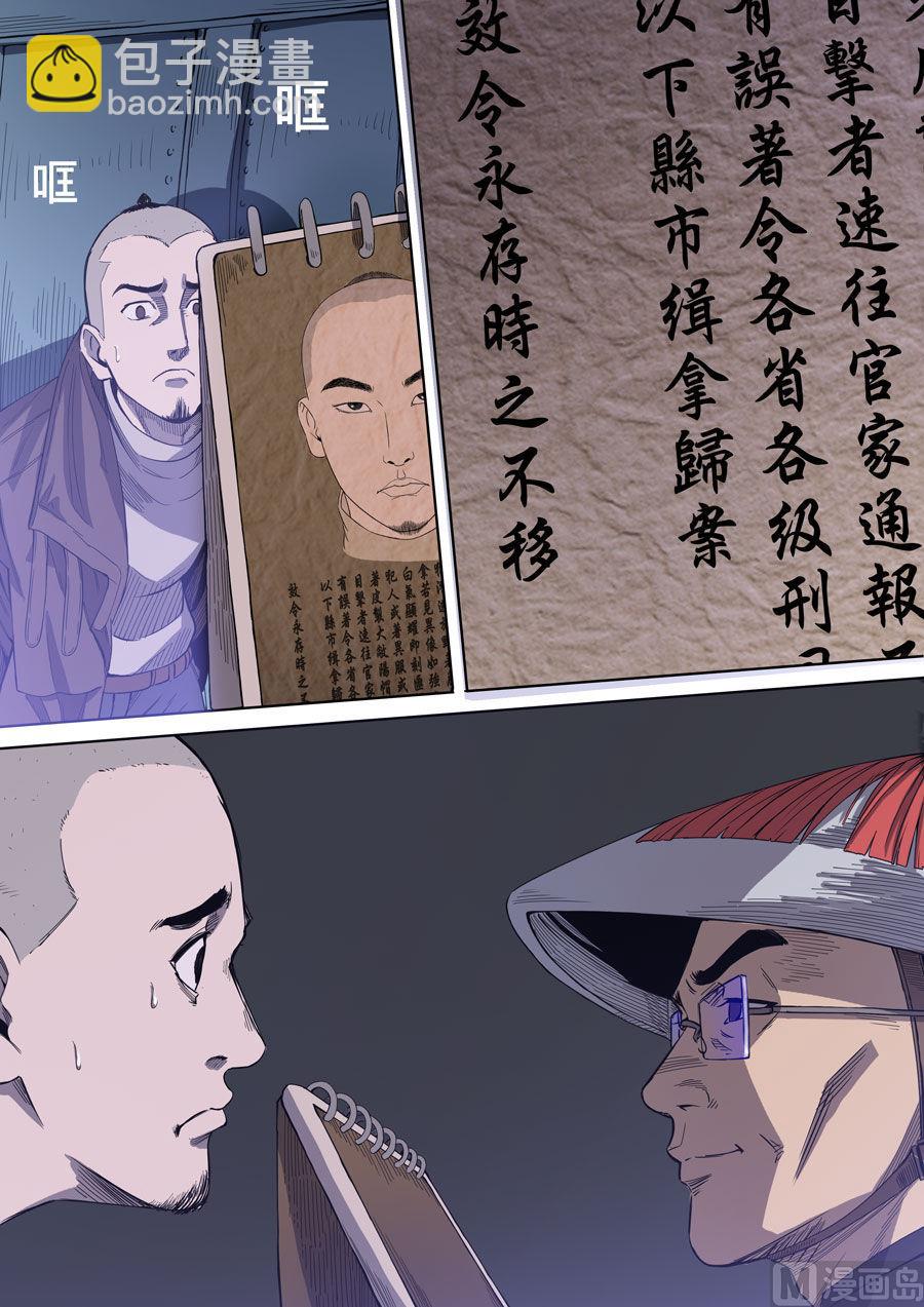 穿越效應 - 第二章 光命皇帝（1） - 3