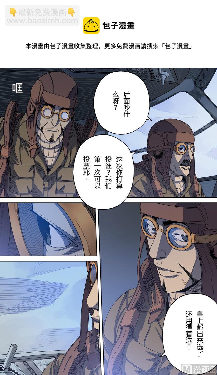 穿越效應 - 第二章 光命皇帝（1） - 1