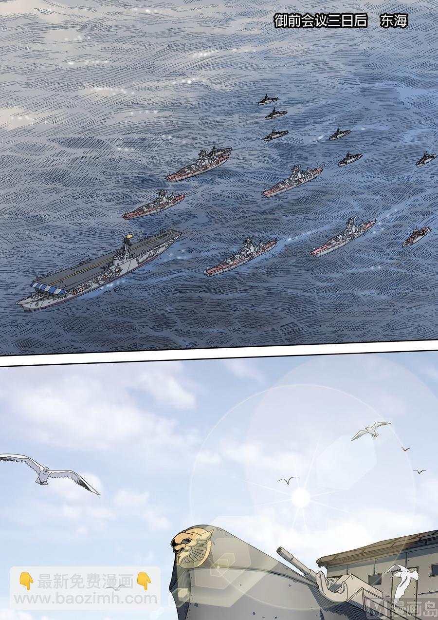 穿越效應 - 第5話 帝國 2 - 2