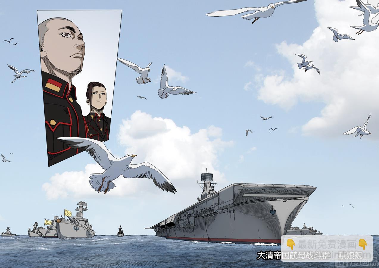 穿越效應 - 第5話 帝國 2 - 3