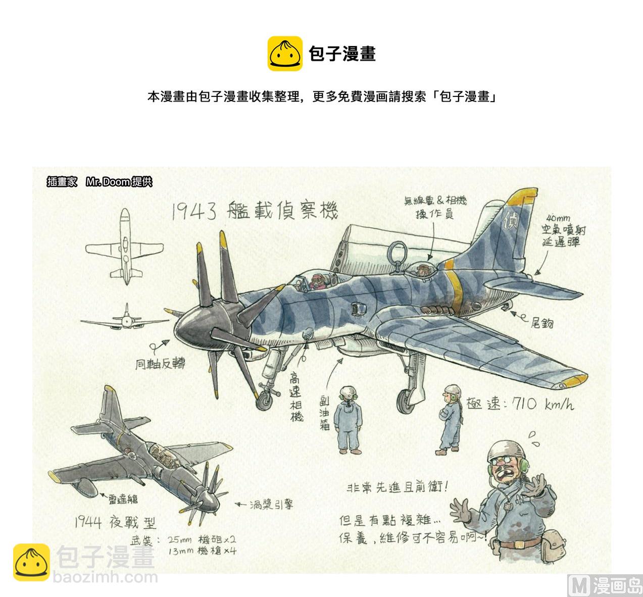 穿越效應 - 第5話 帝國 2 - 1