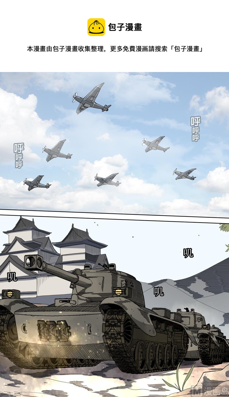 穿越效應 - 第6話 欽差 2 - 1