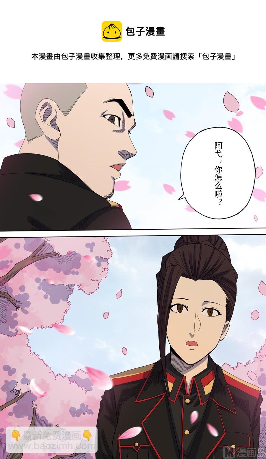 穿越效應 - 第6話 欽差 2 - 1