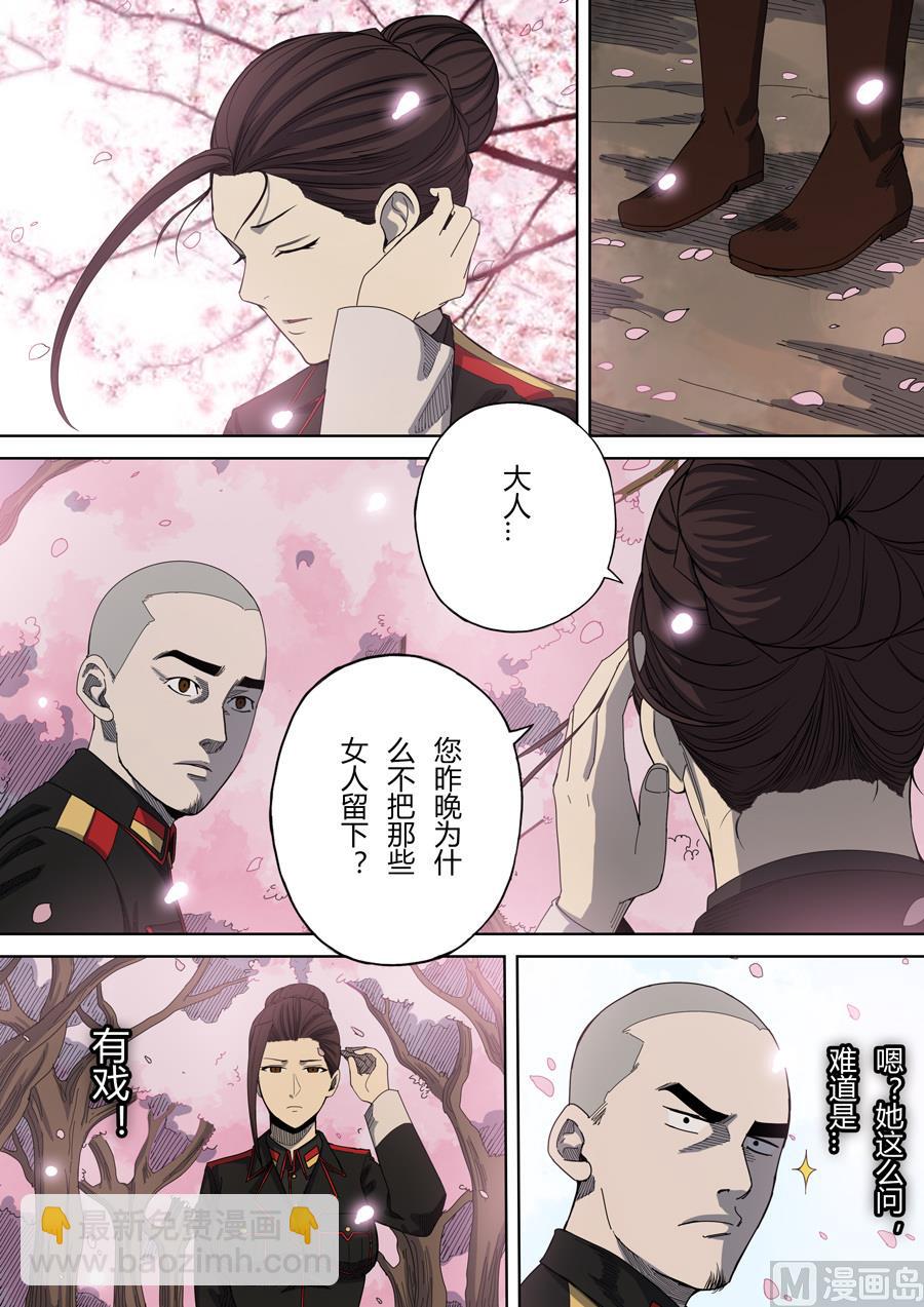 穿越效應 - 第6話 欽差 2 - 2