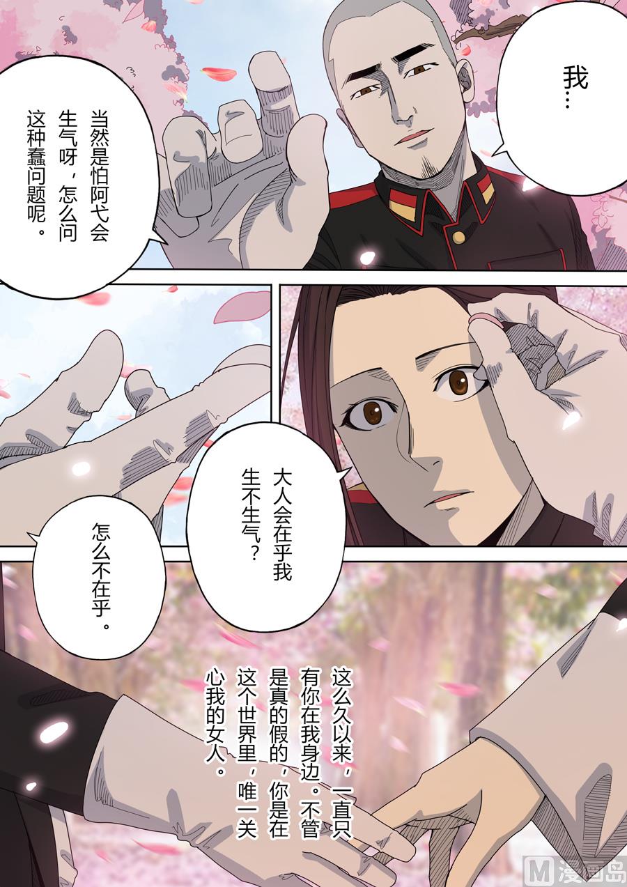 穿越效應 - 第6話 欽差 2 - 3