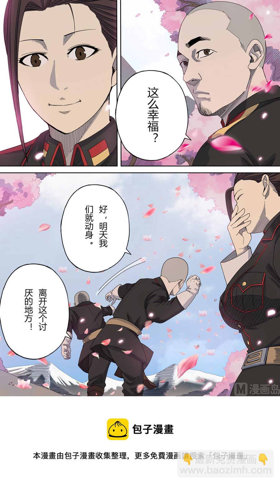 穿越效應 - 第6話 欽差 2 - 1