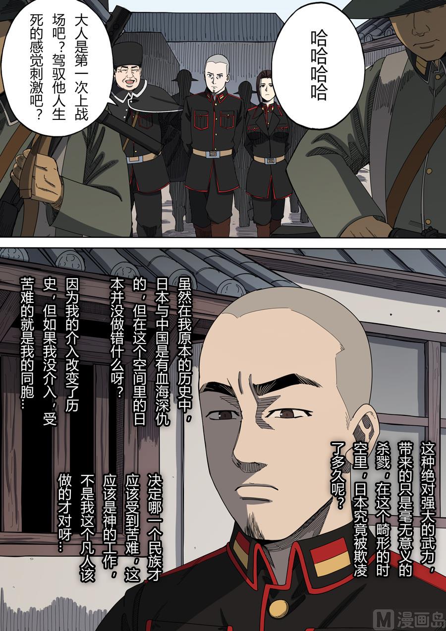 穿越效應 - 第6話 欽差 2 - 2