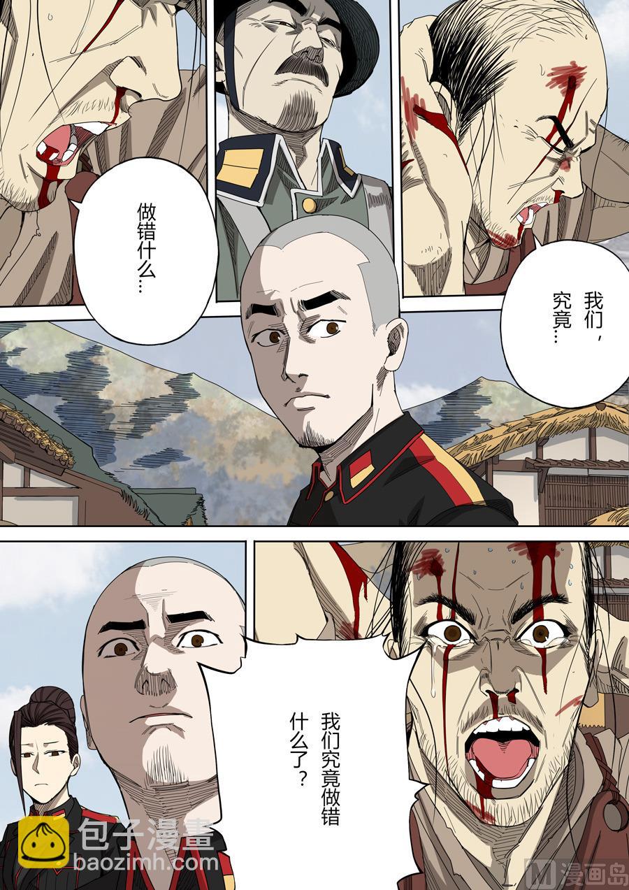 穿越效應 - 第6話 欽差 2 - 4