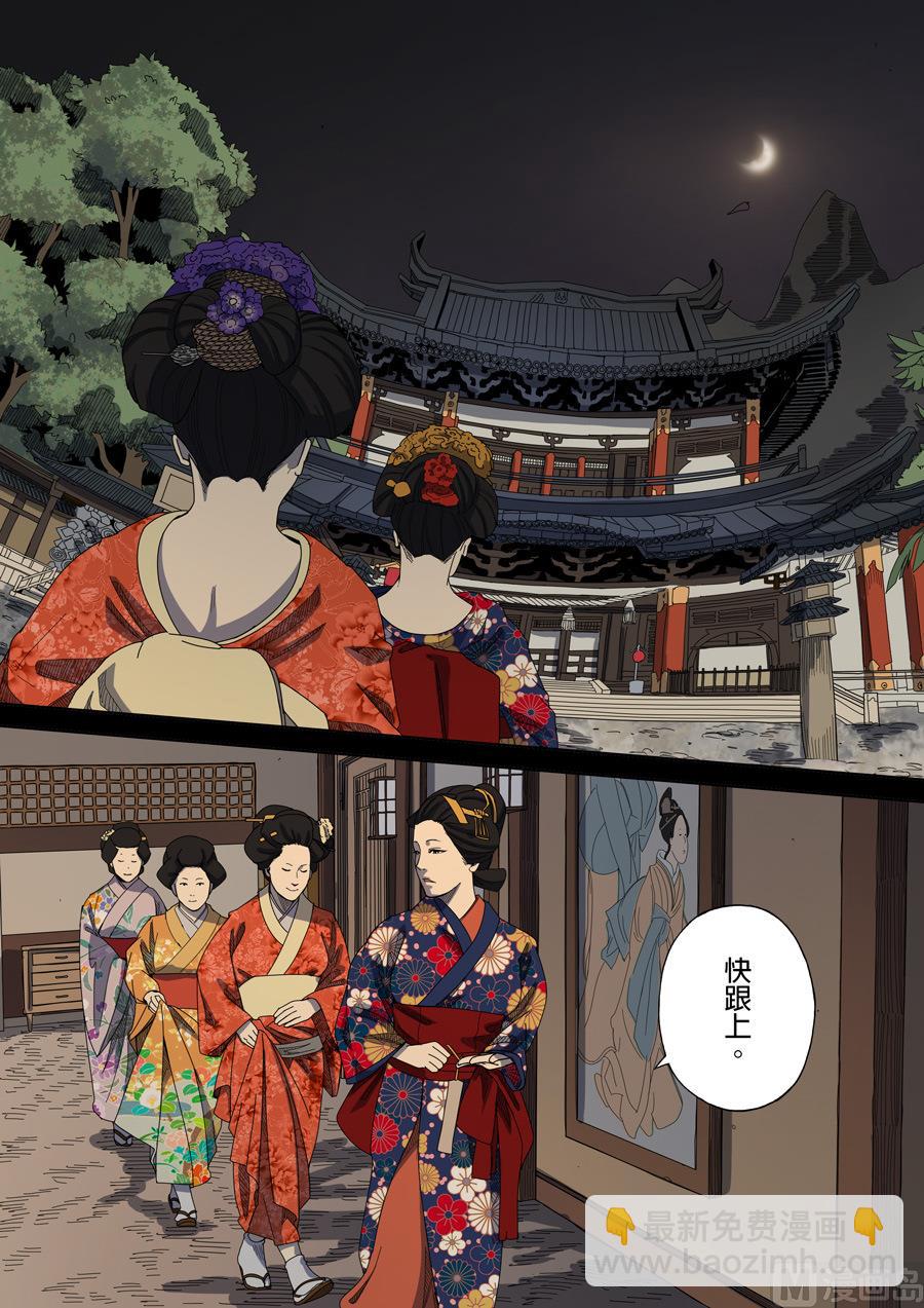 穿越效應 - 第6話 欽差 2 - 3