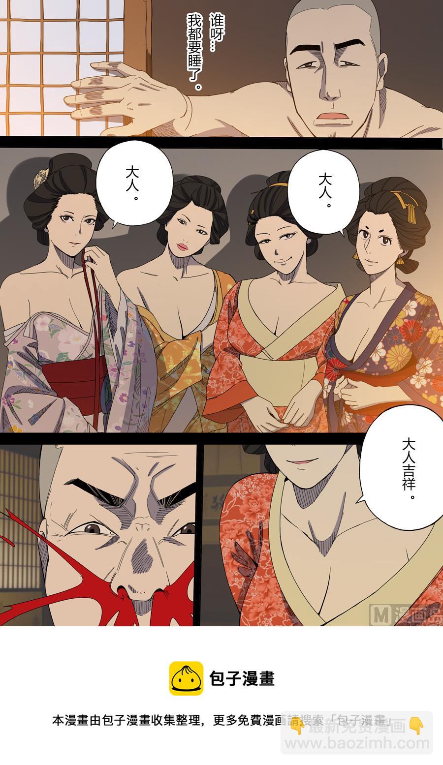 穿越效應 - 第6話 欽差 2 - 1