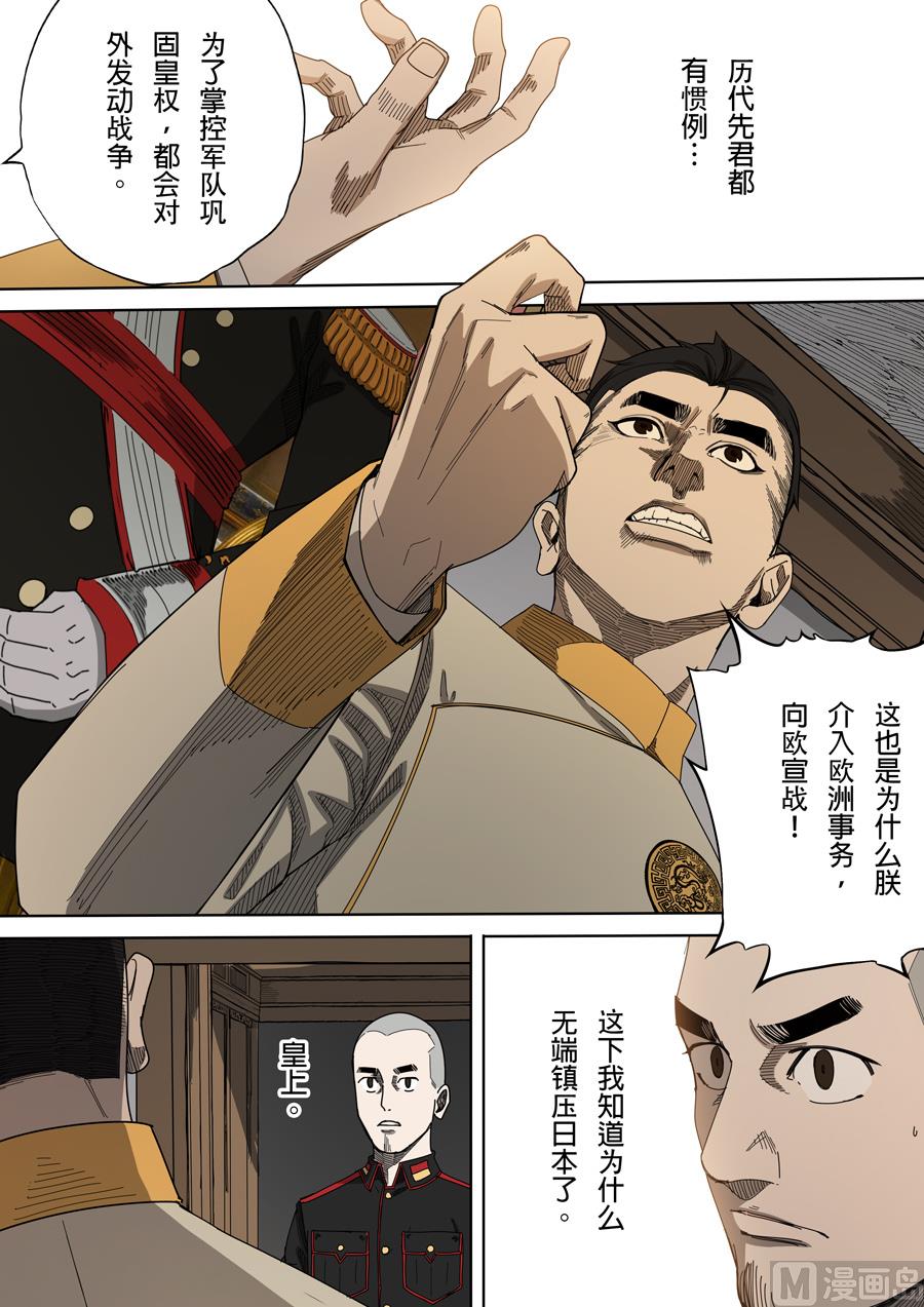 穿越效應 - 第6話 欽差 4 - 2