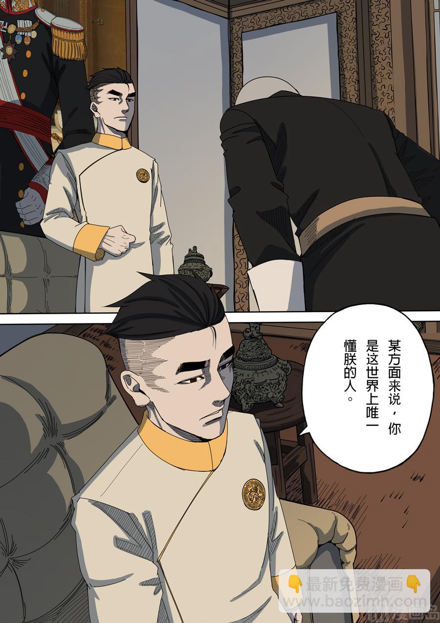 穿越效應 - 第6話 欽差 4 - 4