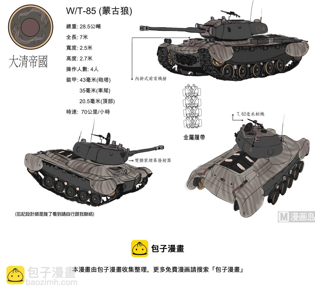 穿越效應 - 第6話 欽差 4 - 1