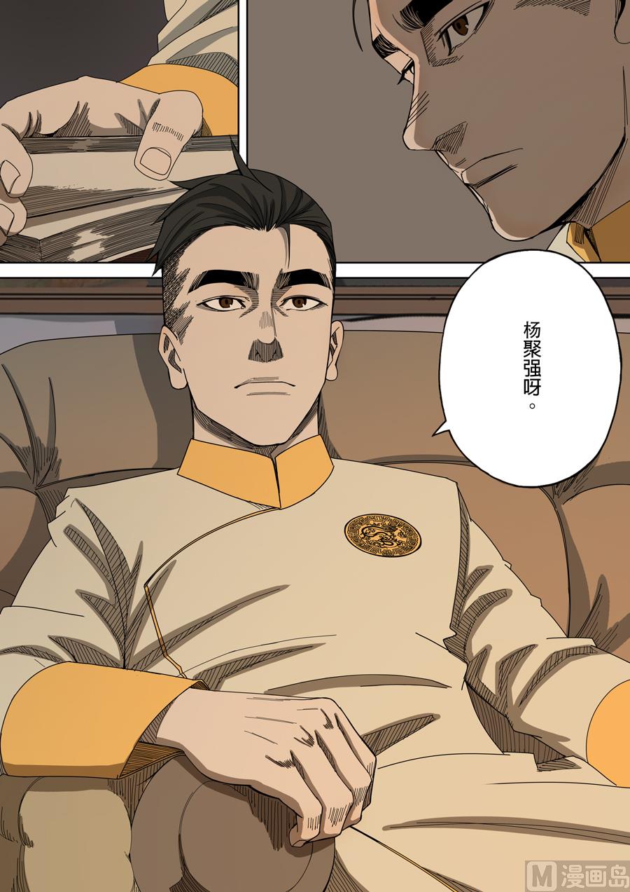 穿越效應 - 第6話 欽差 4 - 2