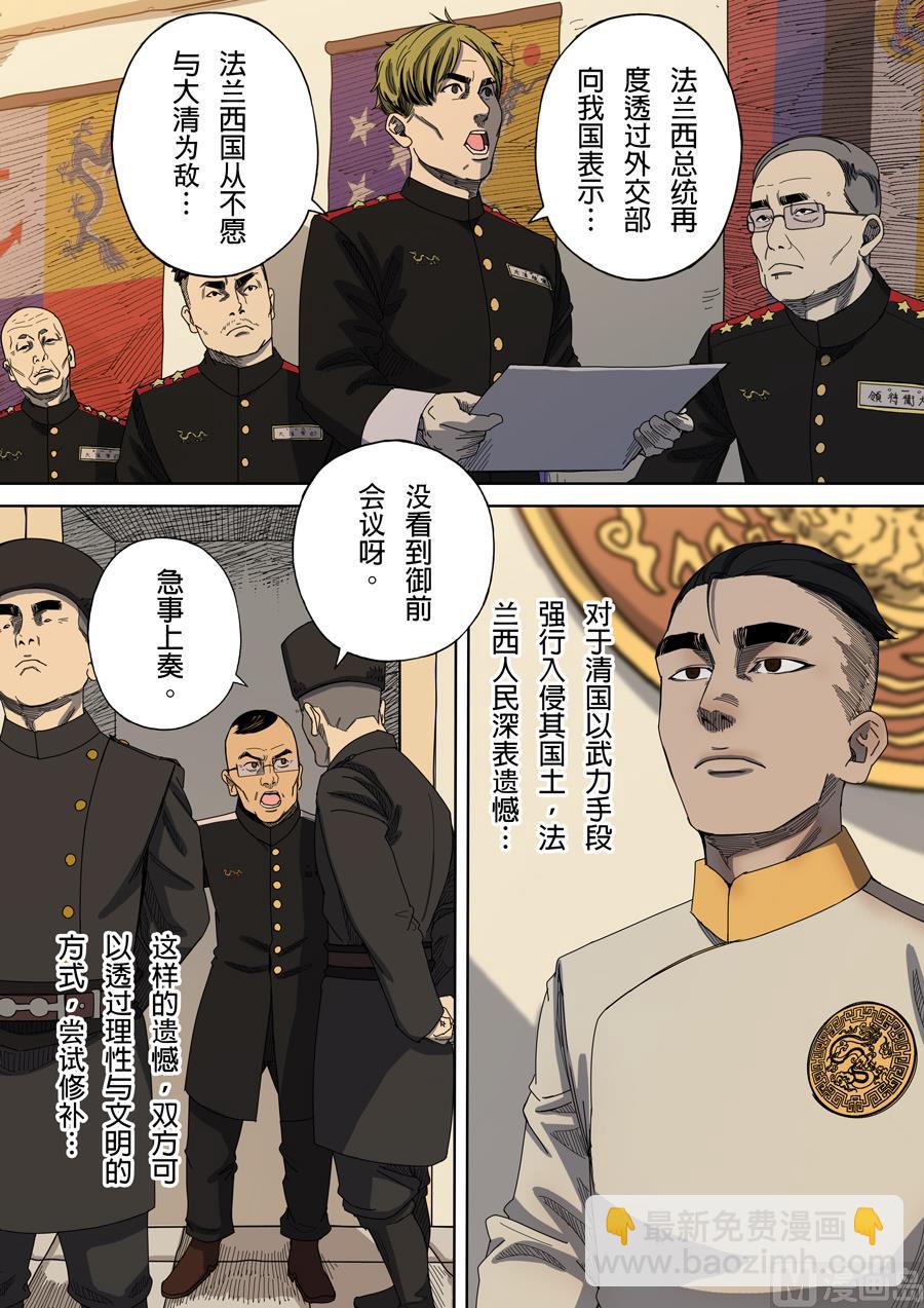 穿越效應 - 第7話 忠誠 2 - 1