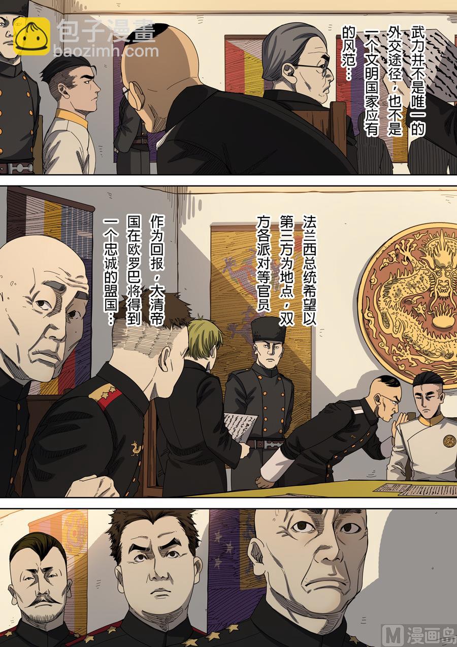 穿越效應 - 第7話 忠誠 2 - 2