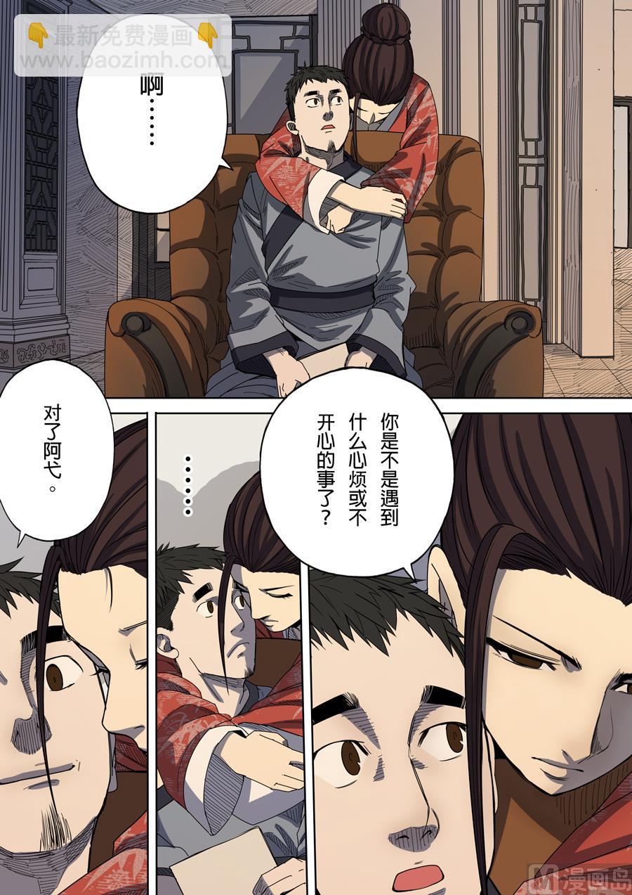 穿越效應 - 第7話 忠誠 2 - 1