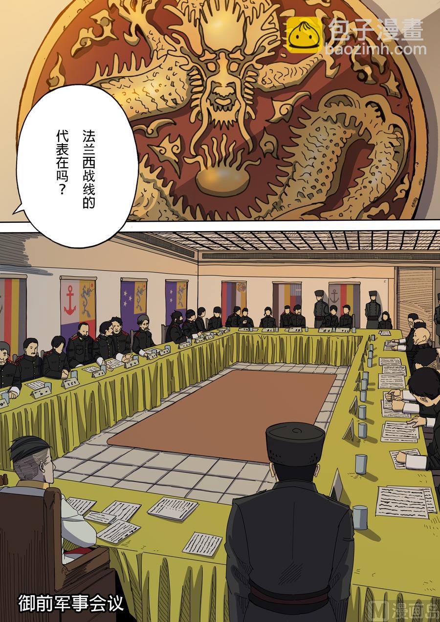 穿越效應 - 第7話 忠誠 2 - 2