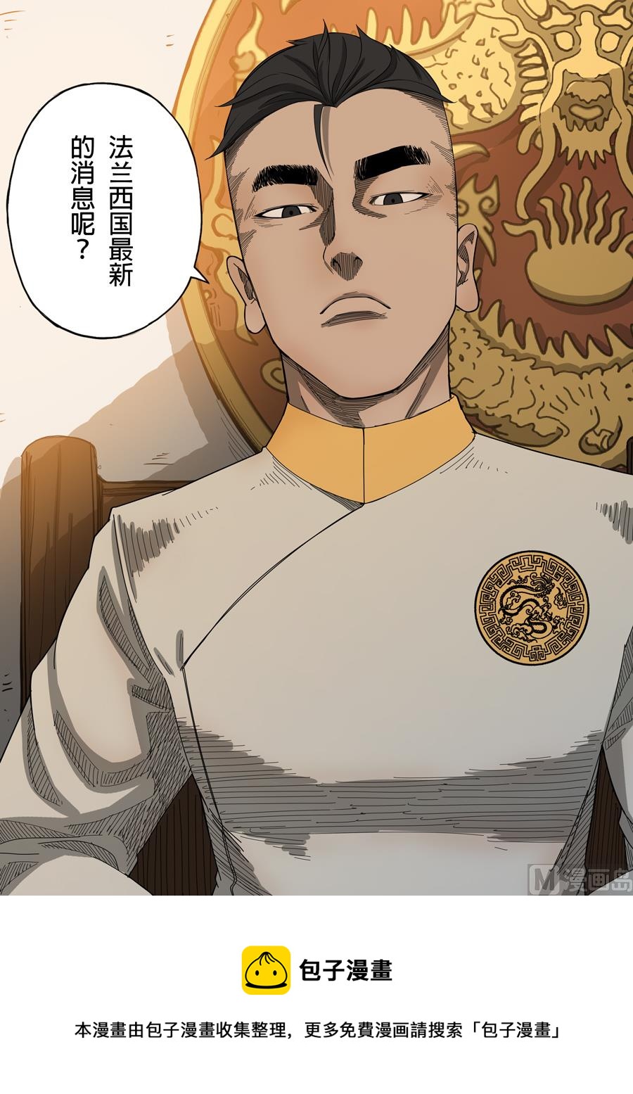 穿越效應 - 第7話 忠誠 2 - 3